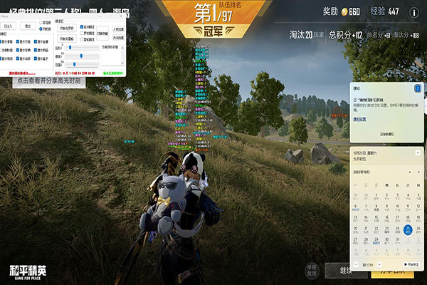 CF大飞透视图片软件效果